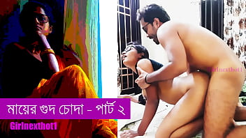 234 vai bono ma bangla Video